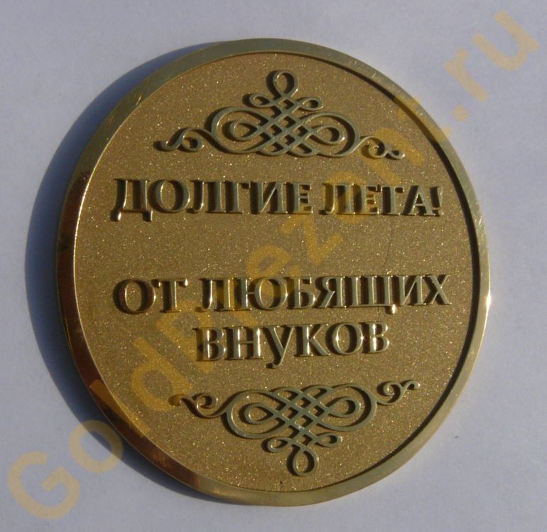 Медаль из серебра