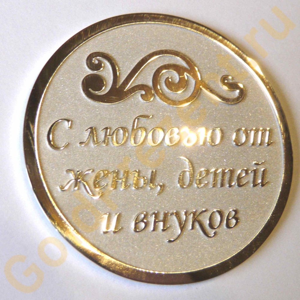 Юбилейная медаль из серебра 925 пробы с позолотой.</p><p>Реверс. Цена рассчитывается исходя из параметров медали.