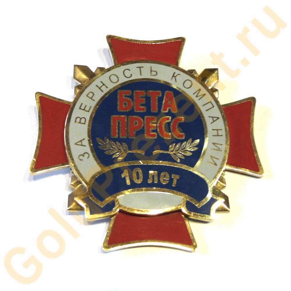 Корпоративный орден "Бета Пресс" изготовлен из серебра 925 пробы с эмалью