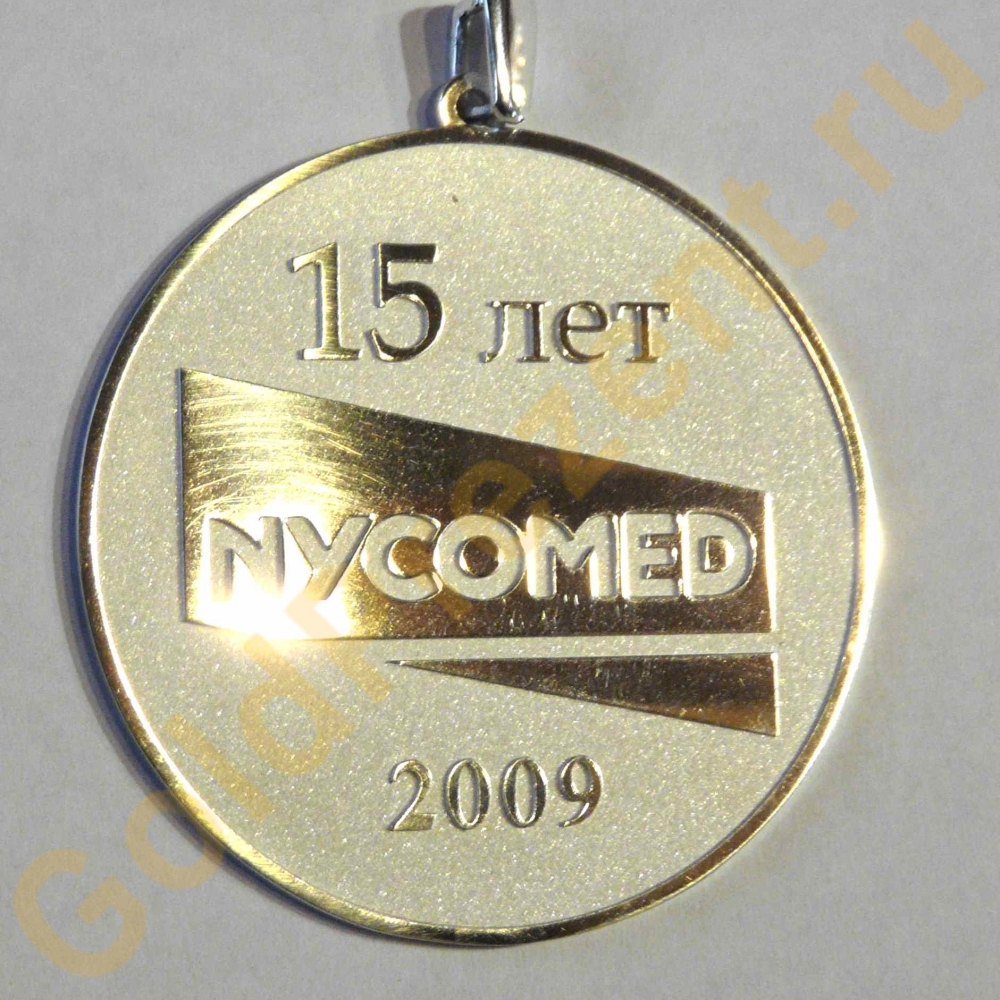 Корпоративная юбилейная медаль "Никомед" из серебра 925 пробы, с позолотой